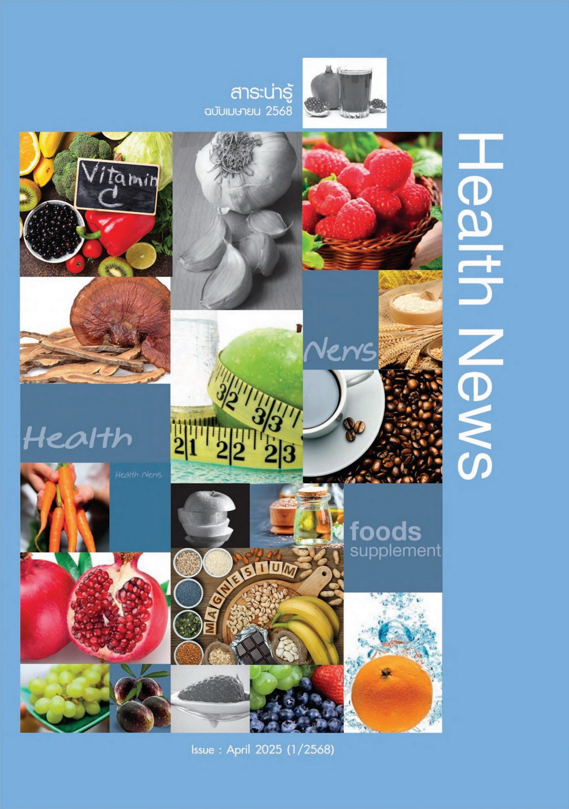 Health News 2025