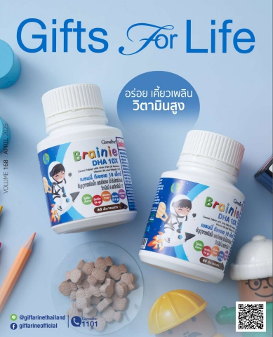 Gifts For Life เมษายน 2568